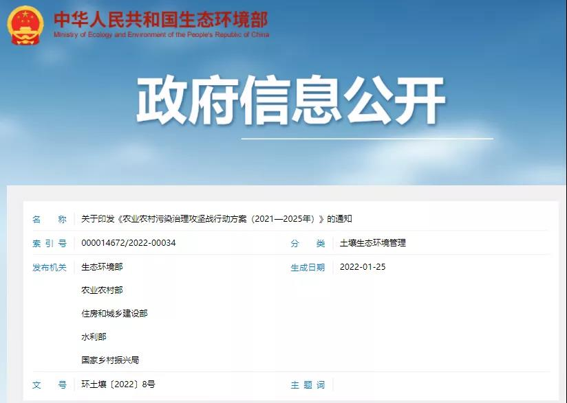 五部門聯合發布，農村生活污水垃圾、黑臭水體治理等行動方案